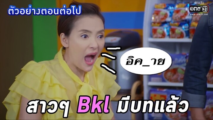 ตัวอย่างเป็นต่อ 2022 EP.27 l แกะตัวอย่าง l