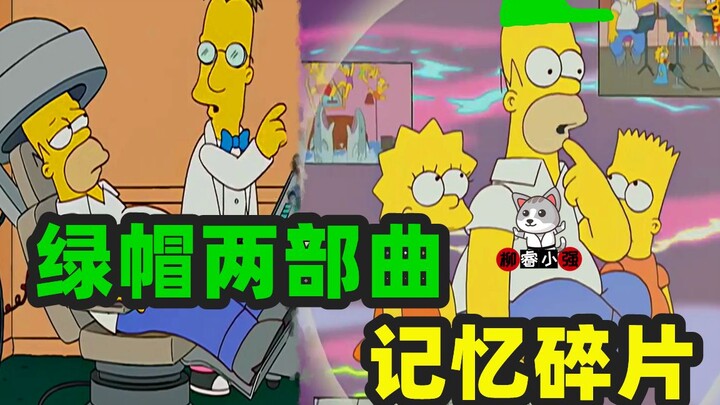 [Liu Rui] The Simpsons Cuckold Part Two: When memories are fragmented, use technology to find the tr