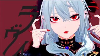 【Kudzu leaf/MMD】ラヴィ【sanya】