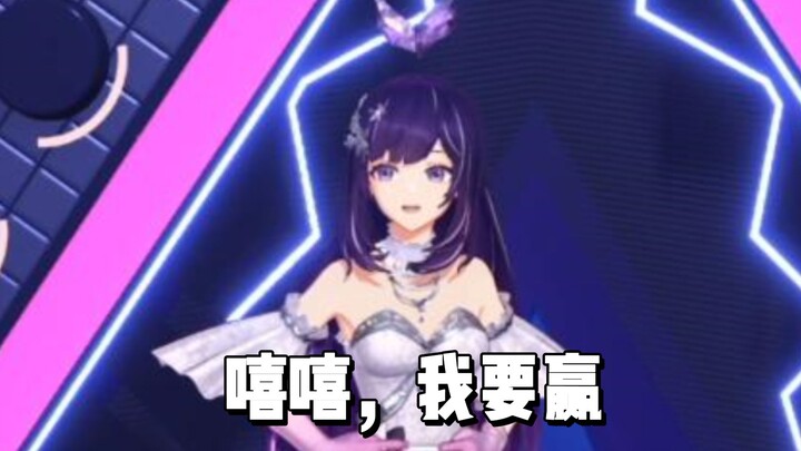 为了赢，王贝拉可以多冰冷🥶