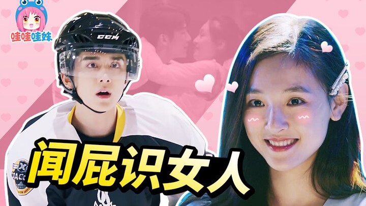 《冰糖炖雪梨》安利：屁后决定爱上你（X）小学鸡互殴的沙雕恋爱番【哇妹】