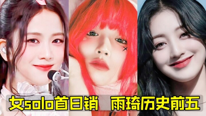 Female soloists are crushing it with digital terror too... Song Yoo-kyung cracks the Top 5, right be