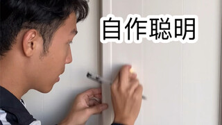 上学时的神仙智商34