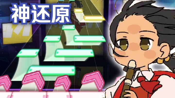 ⚠️The whole process is restored⚠️The music game version of "Strong Wind Big Back Hair"