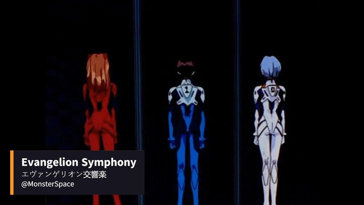 エヴァンゲリオン交響楽 (Evangelion Symphony) Borderline Case | Mother is The First Other | (Official Audio)