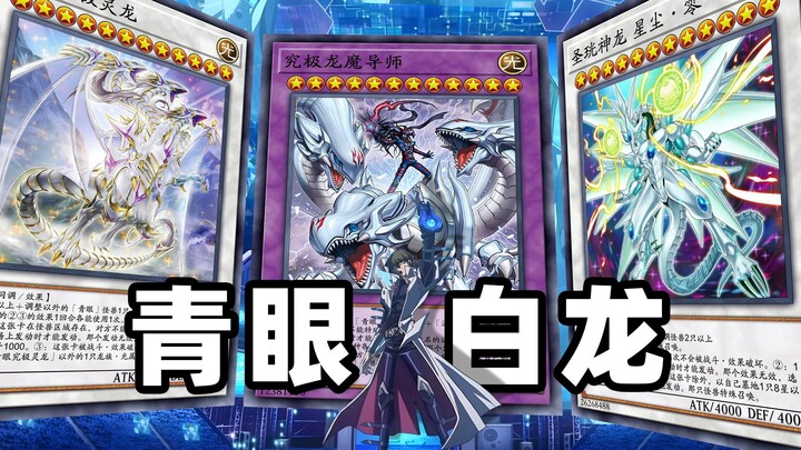 The White Dragon God of the New World [Qianbing Cat]