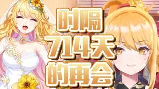 【伊莎贝拉 宣小纸】回来了！时隔714天的再会！