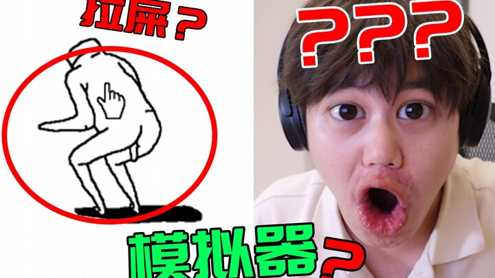 The weirdest game on the entire internet!? Absolutely no eating or drinking allowed!