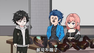 第23集小伙珍珠蚌捡漏七星连珠，价值千万