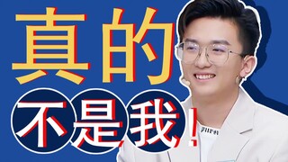 已婚UP主上综艺相亲？我真冤枉啊！B站恋综《90婚介所2022》