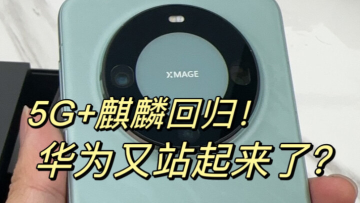 【Jauh Mengejar】5G + Chip Kirin Kembali! Penampakan Cepat Huawei Mate 60 Pro