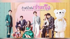 Ep.7 รักวุ่นวายฉบับยัยเจ้าหญิง พากษ์ไทย