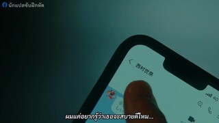 ความฝัน ความรักและสายสัมพันธ์ EP 7 [ซับไทย]