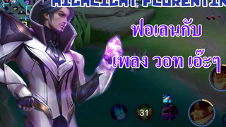 HIGHLIGHTS Florentino ROV เพลงวอท เอ๊ะๆ