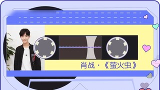 [Xiao Zhan] 200710 Xiao Zhan membaca "Kunang-kunang"