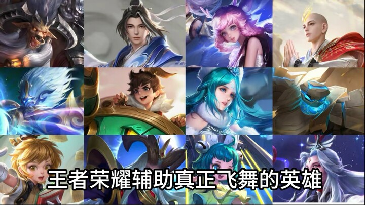 The True MVP Carriers in Honor of Kings