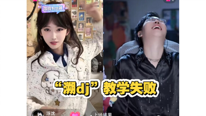 ตอนที่ "อาจารย์จักรพรรดิ" หลินจื่อเครียดที่สุด: เปลี่ยนท่าเต้นเถอะมั้ย? ขวัญใจคนดู CPU ถึงกับไหม้เลย