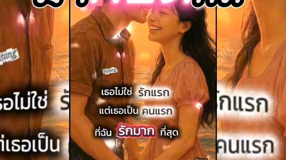 สู่ๆๆ