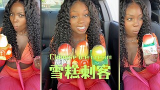 雪糕刺客吹入美利坚🍦🍦🍦