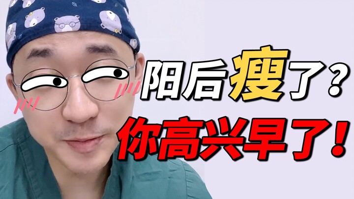 Lost weight after eating mutton and feeling happy? Come on, let me cool you down a bit!