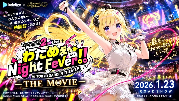 watame tsunomaki 3d concert the movie