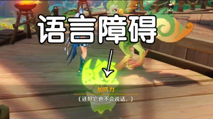 “เก็นชินอิมแพกต์” ดินแดนนาตา กับดีไซน์สุดน่าสนใจ