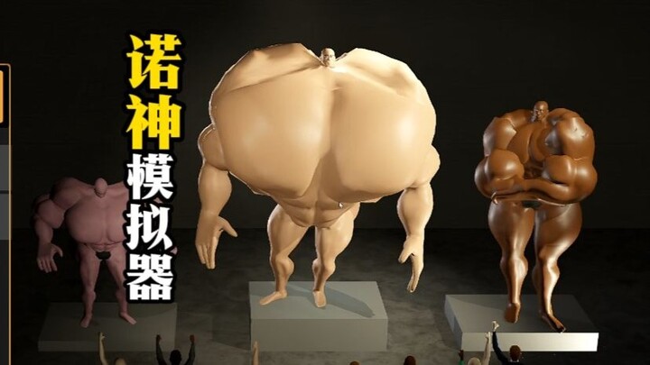 Trình giả lập Thần Nặc (phiên bản không dùng steroid)