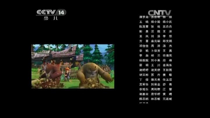 熊出没片尾曲旧版