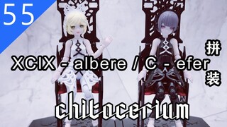 【鱼豆腐拼装】可爱的双子小萝莉谁能不爱呢？GSC chitocerium XCIX-albere/C-efer 盒子精第四弹 双子 机娘