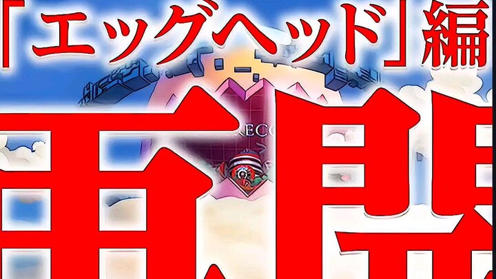 Trailer One Pice 5-6 April