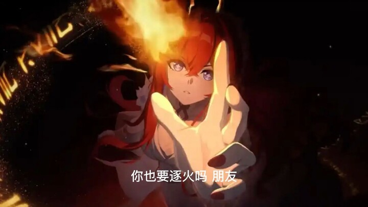 Do you want to chase fire too, friend?