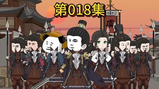 出征！