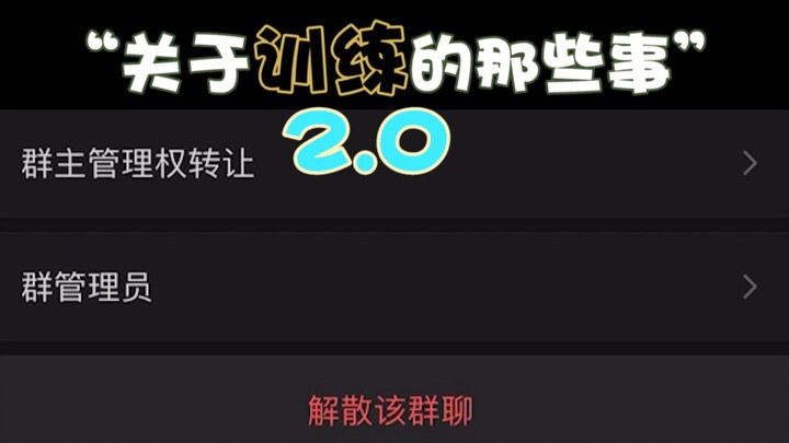 "Hard Training: Second Match"