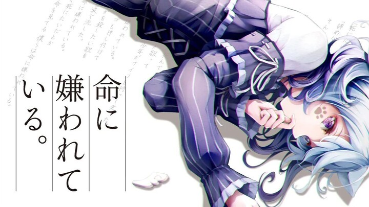 【1周年記念】命に嫌われている。【むむ猫】歌ってみた (cover)