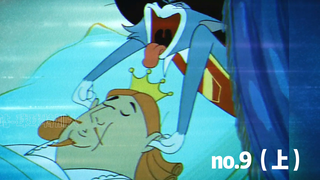 [Mèo và Jerry] Bạn đang ngủ và tôi giẫm phải số 9 của tôi (Phần 1)