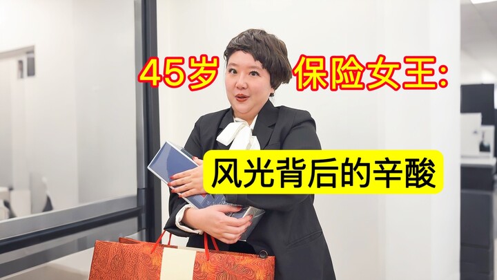 ราชินีวัยกลางคนในโลกการทำงาน: เบื้องหลังความรุ่งโรจน์...