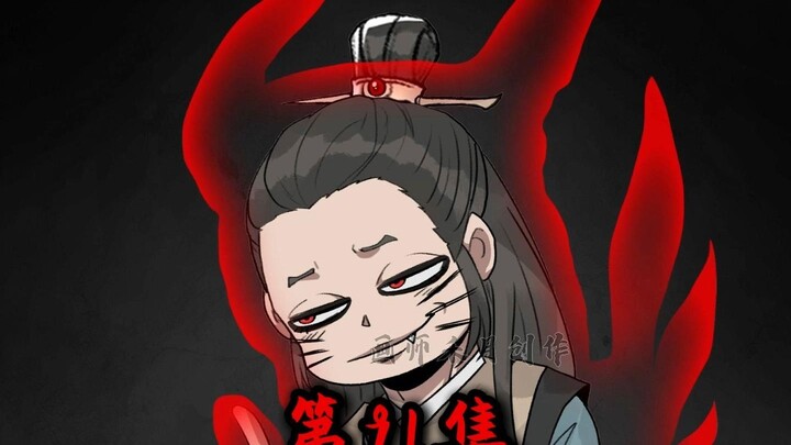 《一拳三国》第91集