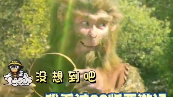 Sun Wukong: Lucky I downloaded the national anti-fraud app. Actually, Flower Fruit Mountain got inte