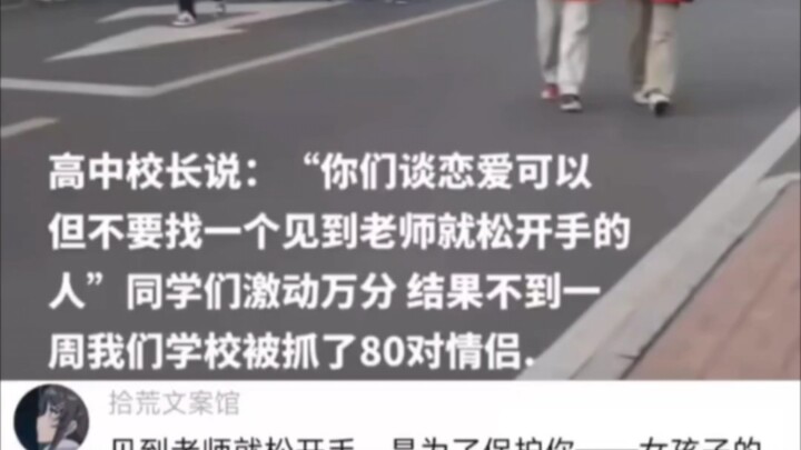 จงจำไว้: ความรักสมัยมัธยมปลายคือช่วงเวลาเดียวที่ใช้ทุนต่ำแต่ได้ผลตอบแทนสูง!