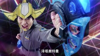 【泽塔奥特曼】遥辉：泽塔桑快用你无敌的希望皇想想办法啊！