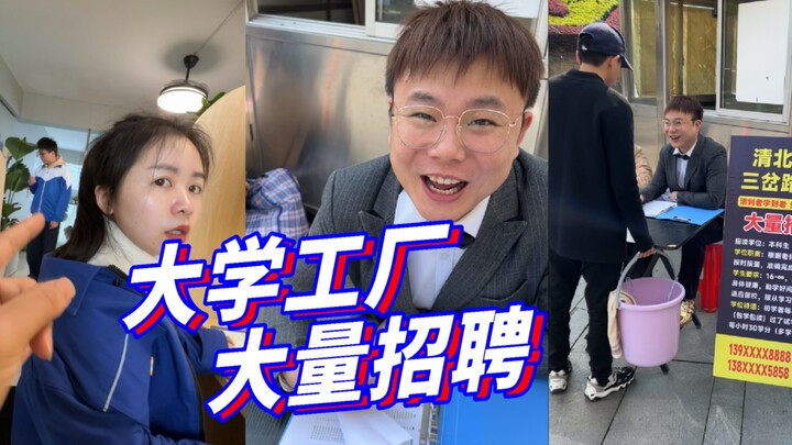 Nhà máy đại học, tuyển dụng trực tiếp tại chỗ.