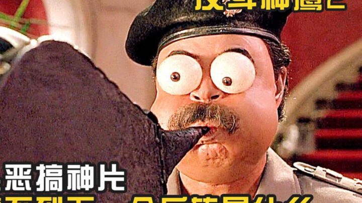 ต้นกำเนิดภาพยนตร์คอมเมดี้สุดเพี้ยน คาดเดาไม่ได้เลยว่ามุกถัดไปจะมาเมื่อไหร่ คอมเมดี้ฮากระจาย