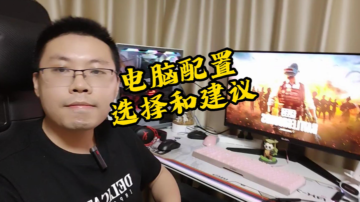 สเปกคอมพิวเตอร์ของฉันสำหรับไลฟ์สดเล่นเกม PUBG