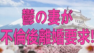 テレフォン人生相談  鬱の妻が不倫後離婚要求!子どもの親権の問題!今井通子＆志賀こず江!