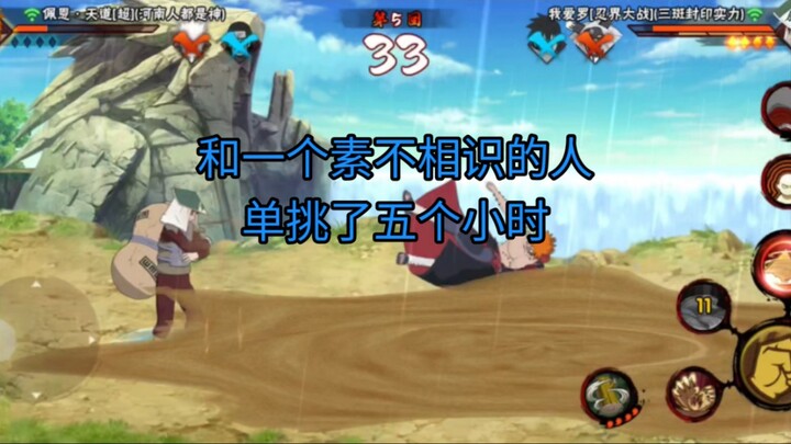 خضت قتالًا فرديًا مع شخص لا أعرفه لمدة تقارب الخمس ساعات.