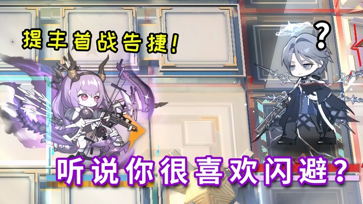 Đội hình toàn tướng 6 sao trên sân khấu cao nhất vs đạn vô hạn☆ Giai đoạn 2 Andorn, khả năng trinh s