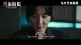 《咒術屍戰》THE CURSED : DEAD MAN'S PREY 正式預告片 Official Trailer | 9月9日上映