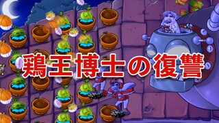 [MAD]Saat KUN bertemu Plants vs. Zombies