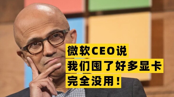 Microsoft bought a bunch of NVIDIA GPUs that are just gathering dust because there’s no power!