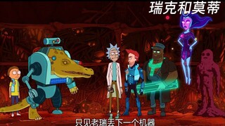 瑞克和莫蒂